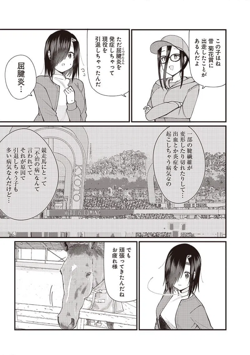 ページ 3 — 第21話