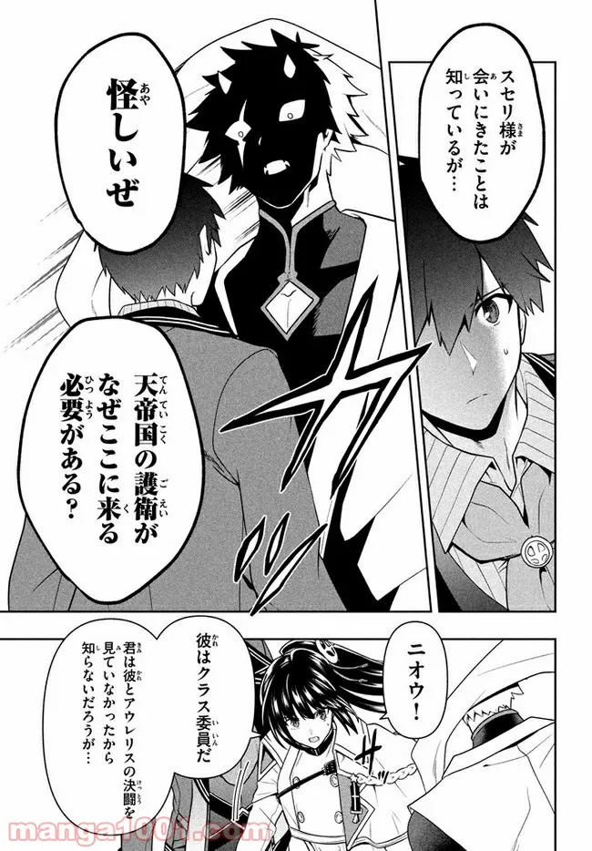 ページ 16 — 第21話