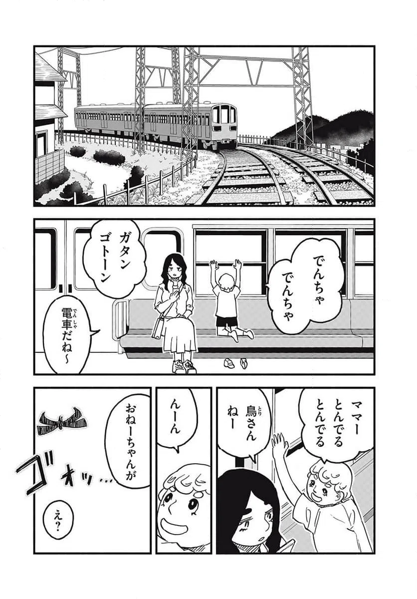 ページ 6 — 第13話