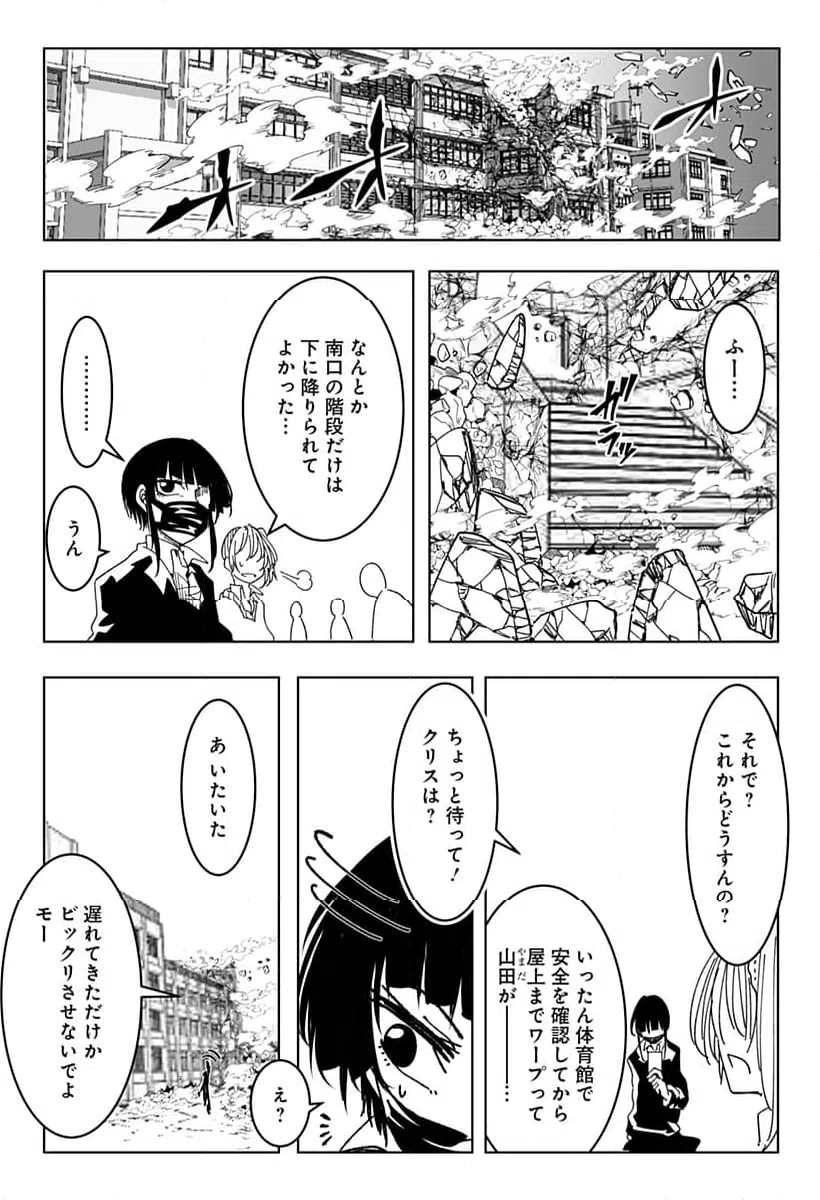 ページ 7 — 第27話