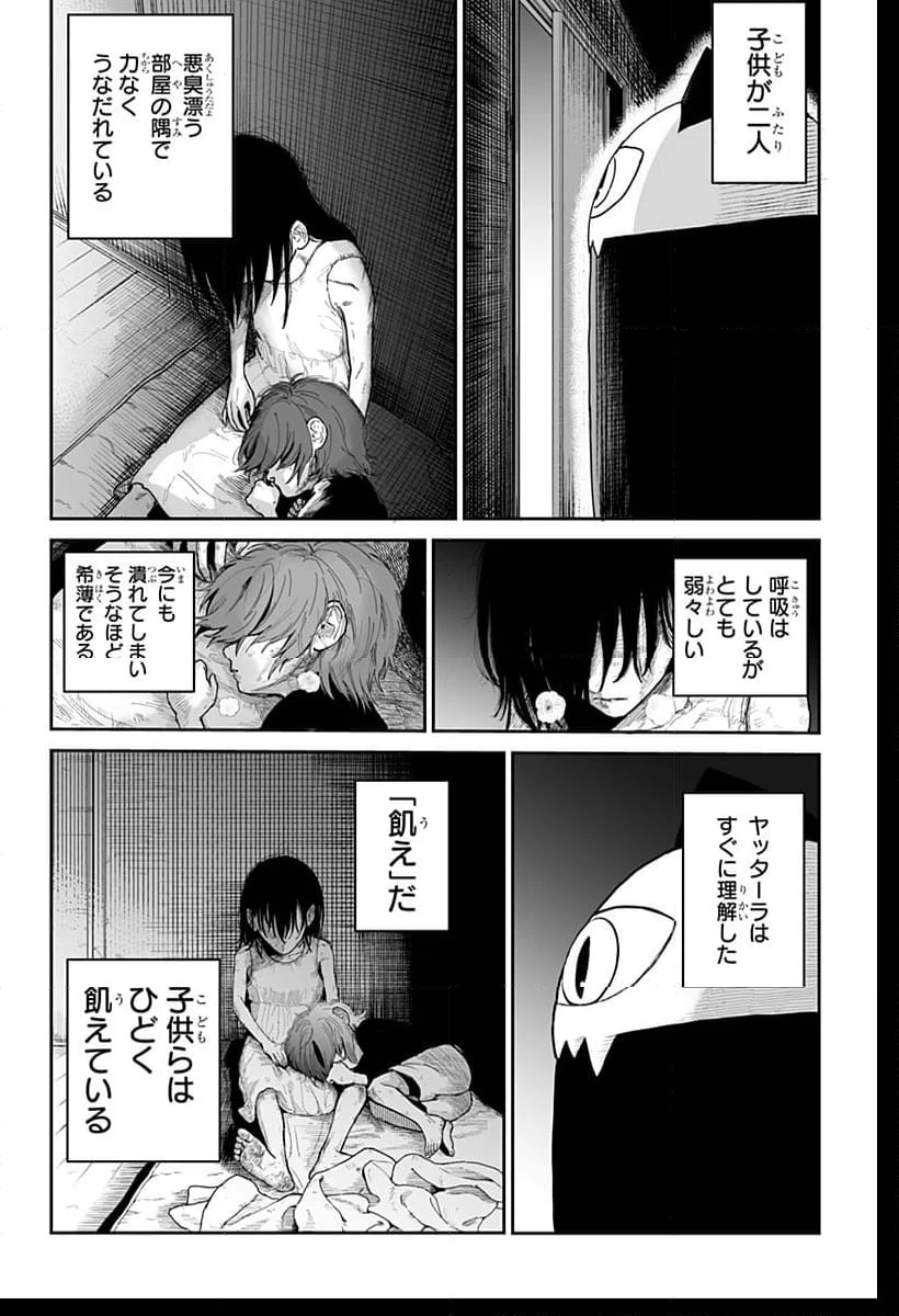 ページ 18 — 第1話