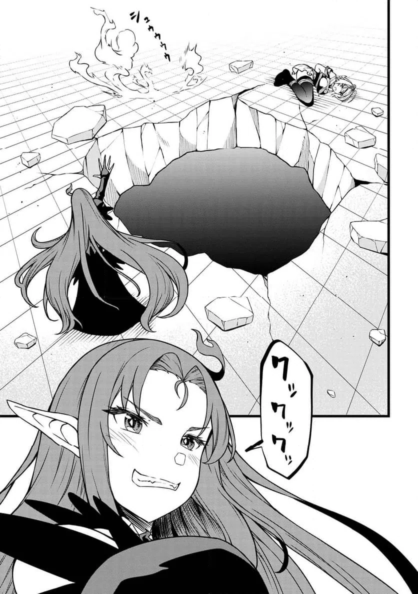 ページ 3 — 第21.1話