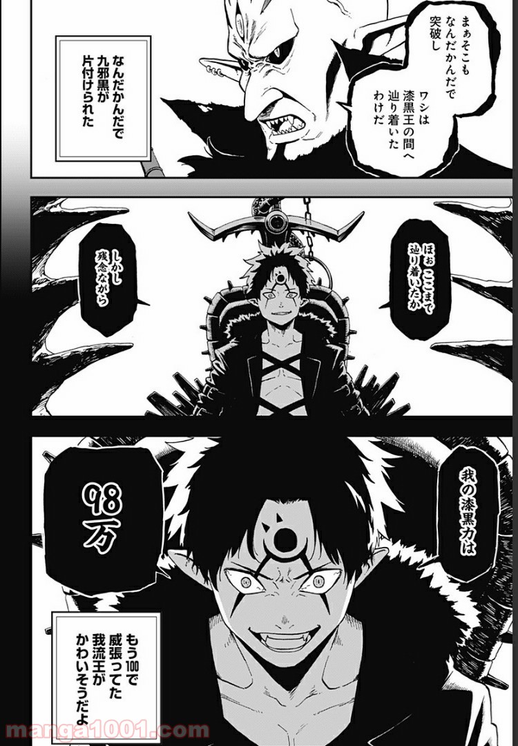 ページ 6 — 第49話