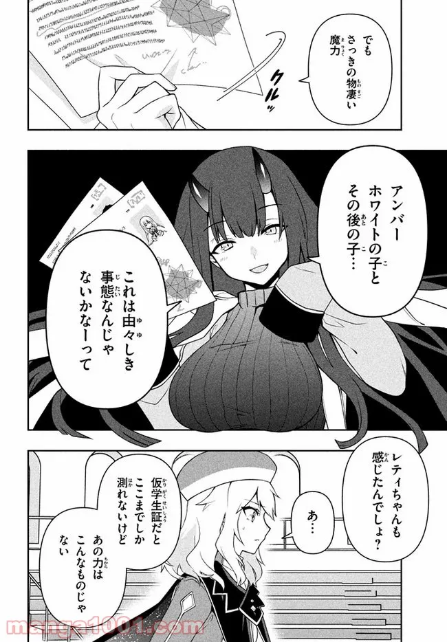 ページ 15 — 第9話