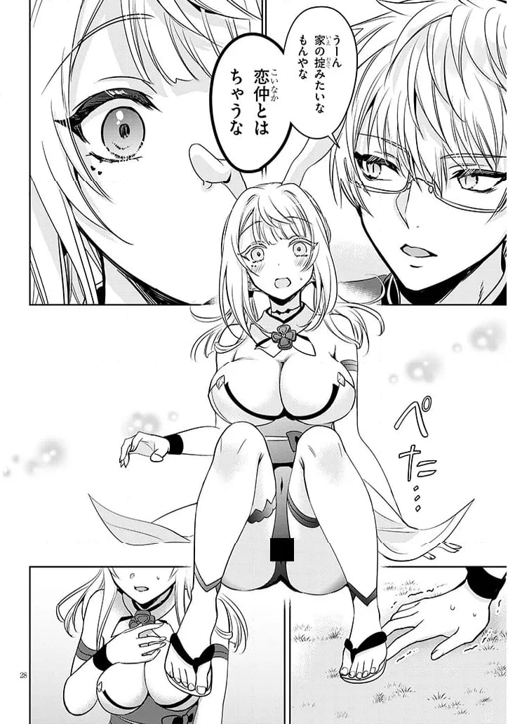 ページ 9 — 第13.2話