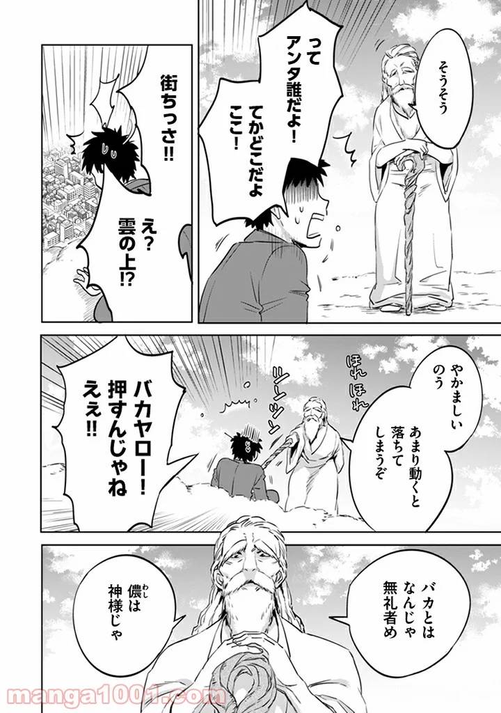 ページ 11 — 第1話