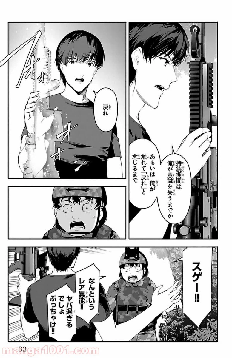 ページ 30 — 第37話