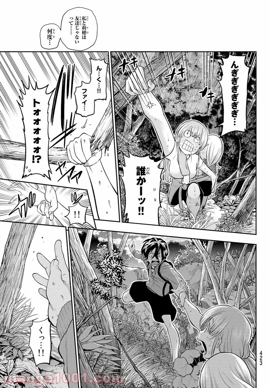ページ 19 — 第103話