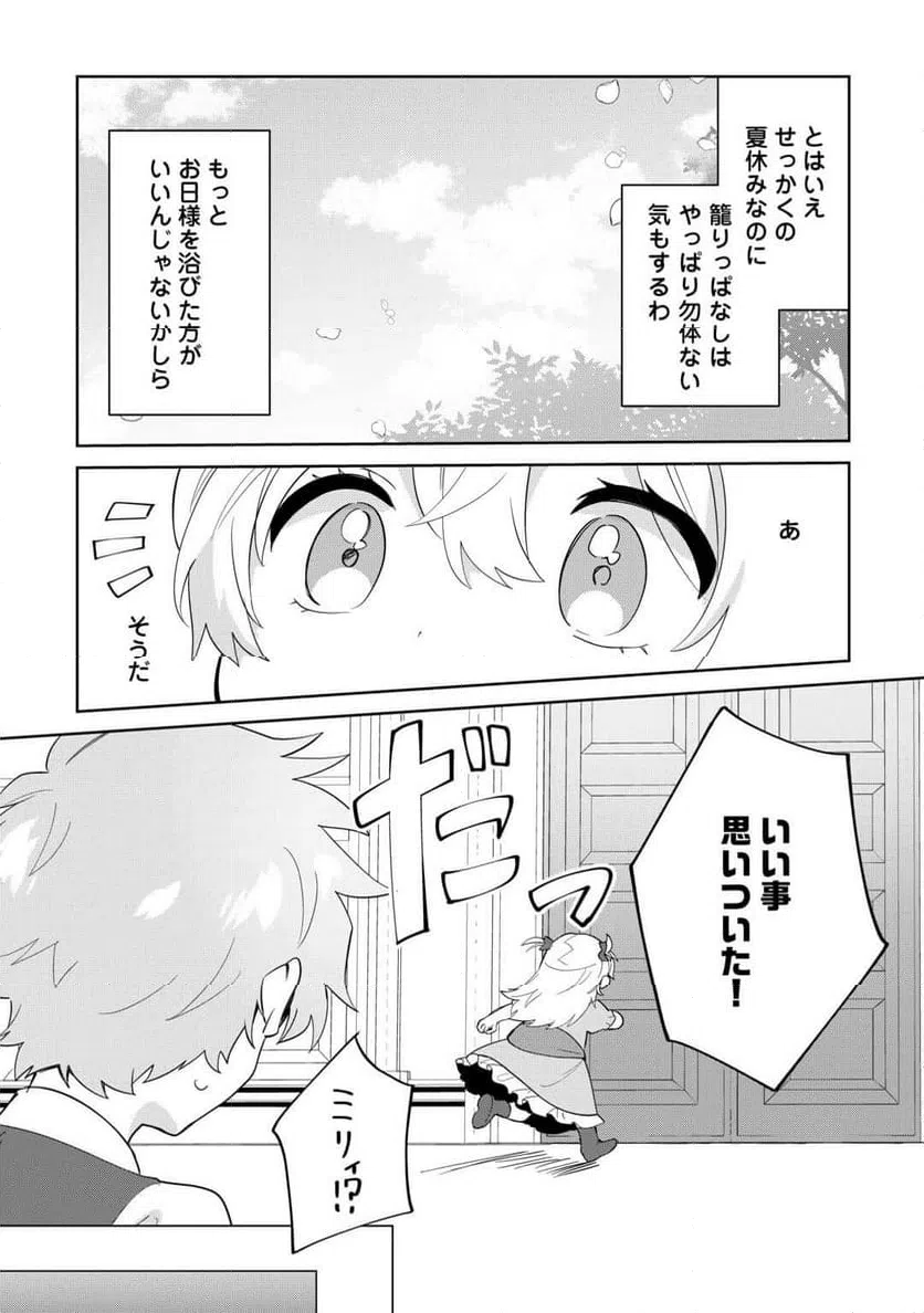 ページ 12 — 第11話