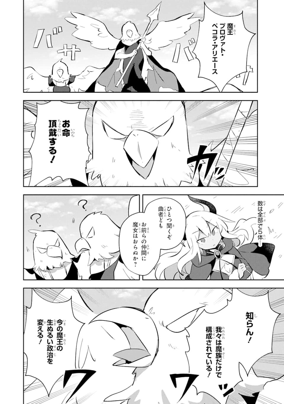 ページ 26 — 第13話
