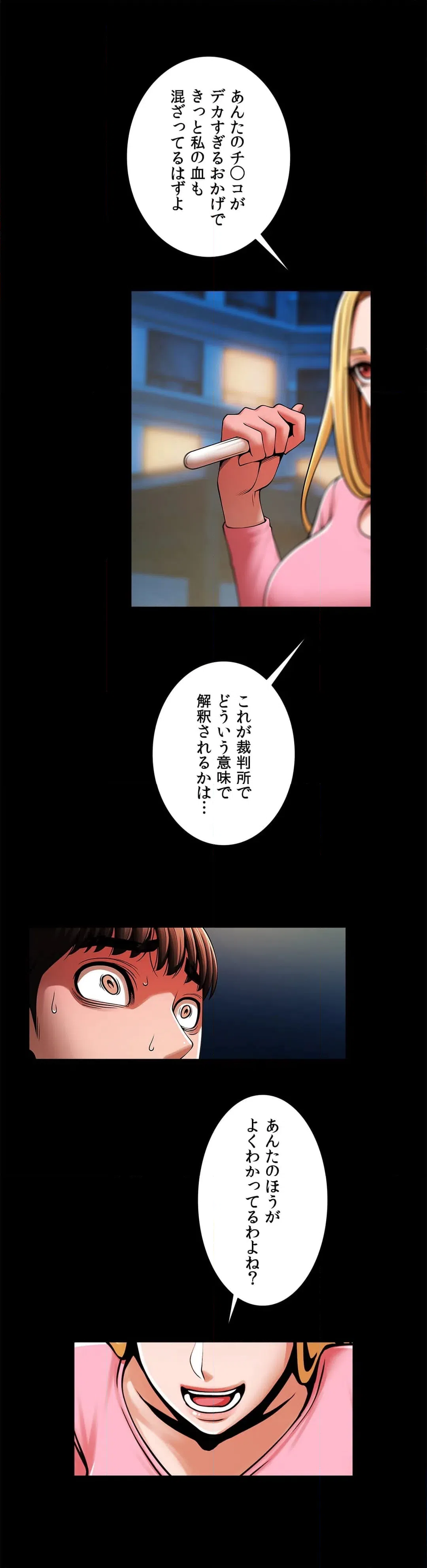 ページ 12 — 第19話