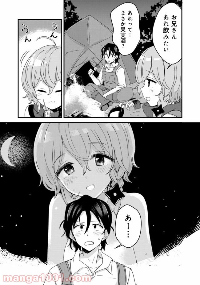 ページ 19 — 第11話