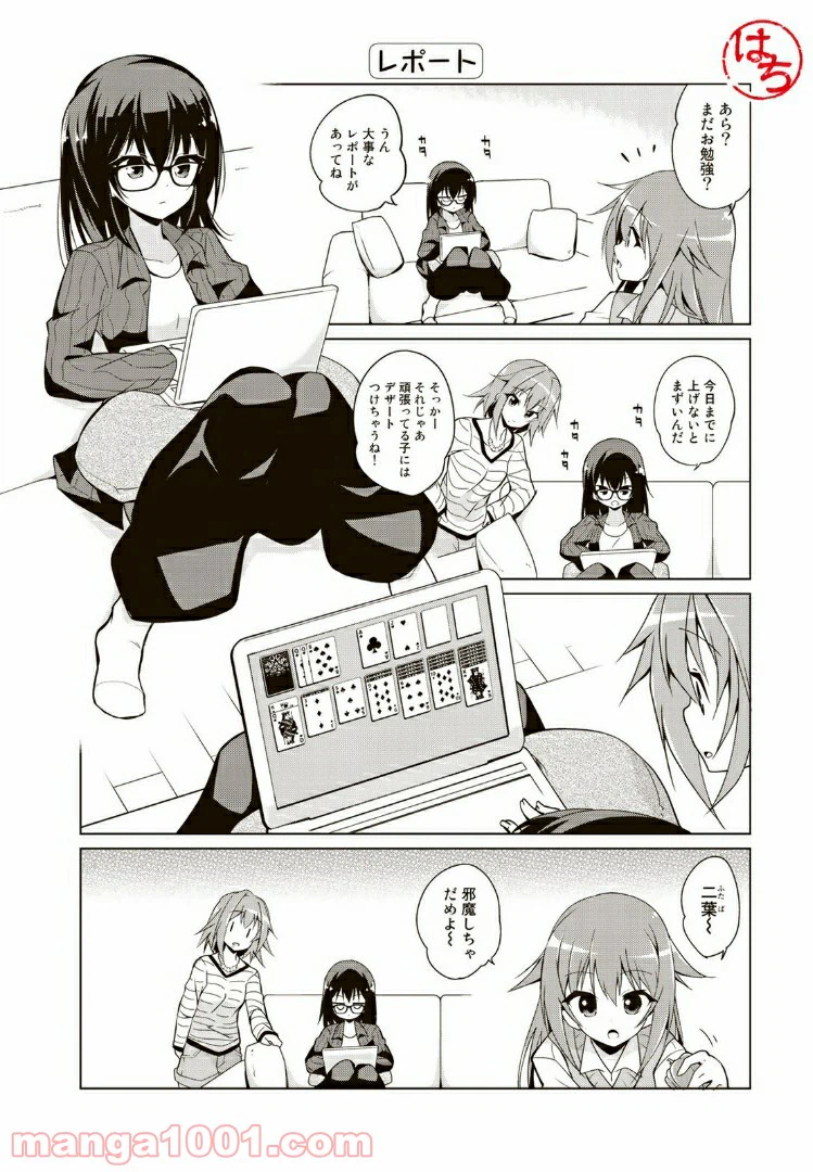 ページ 6 — 第2話