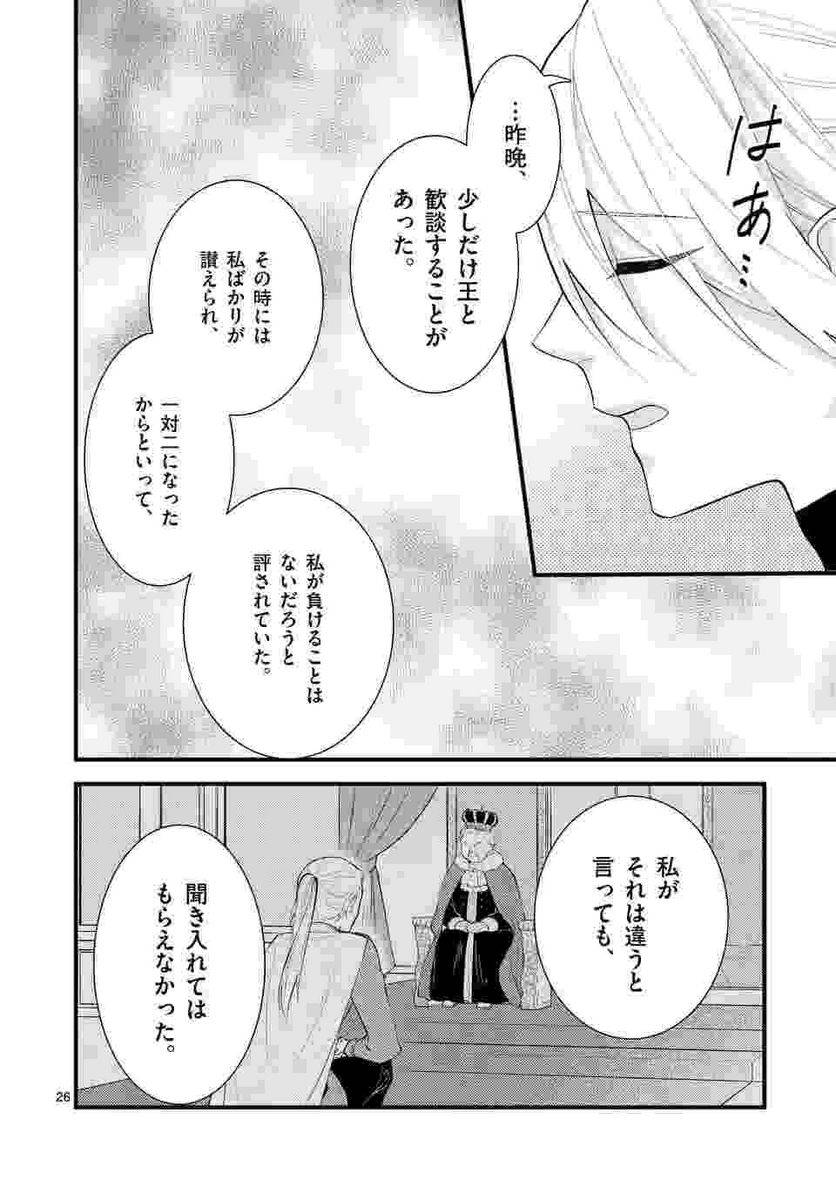 ページ 11 — 第5.2話