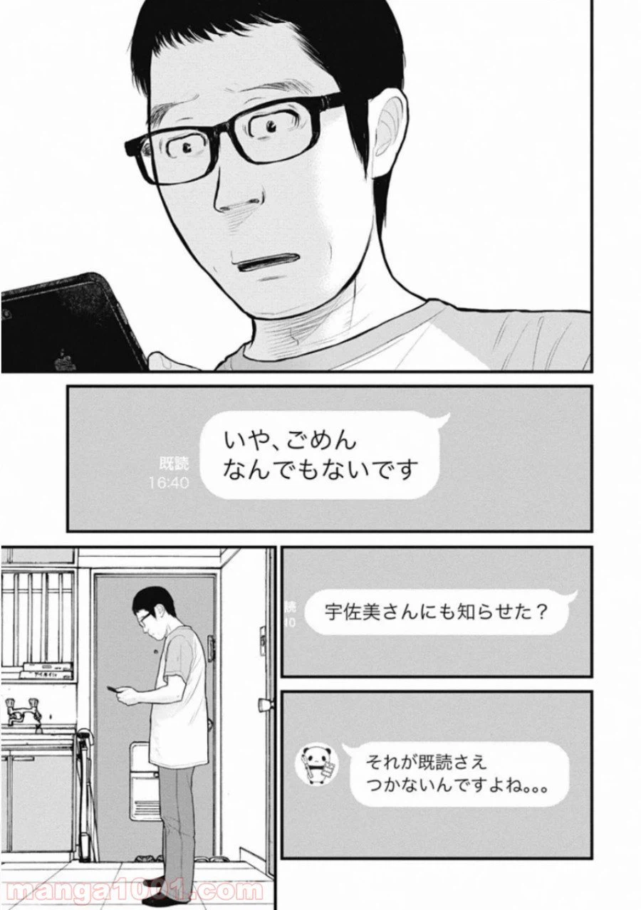 ページ 19 — 第41話