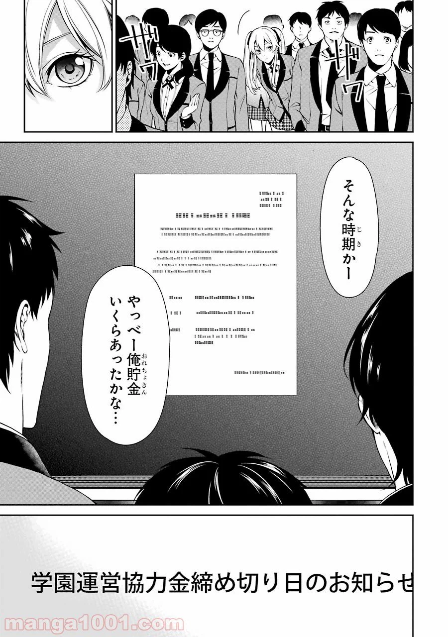 ページ 7 — 第4話