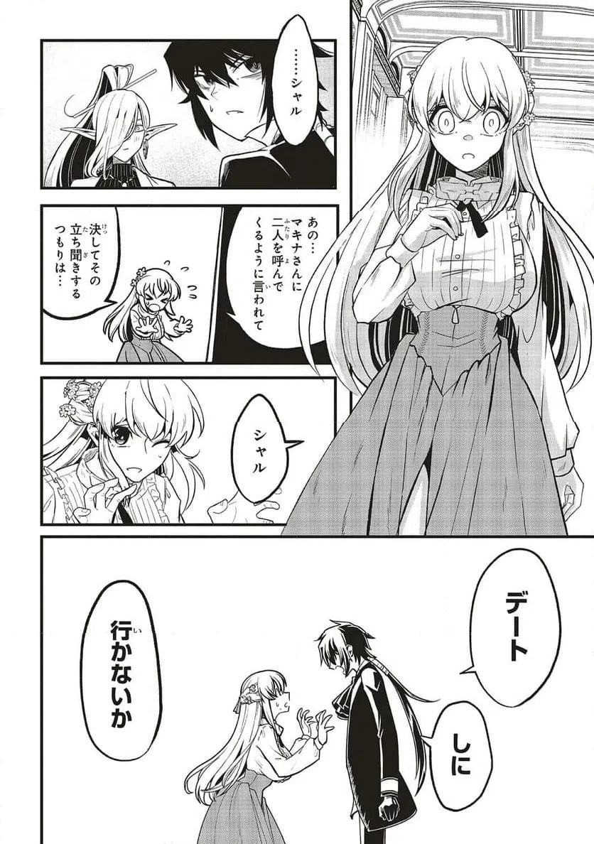 ページ 10 — 第14.1話
