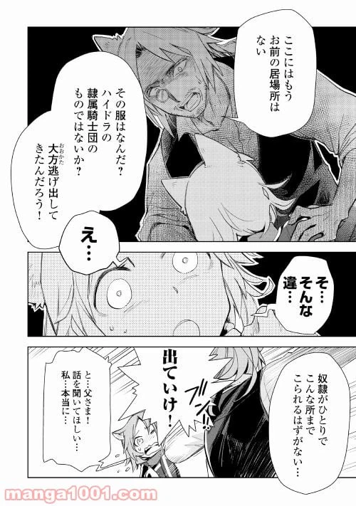 ページ 6 — 第55話