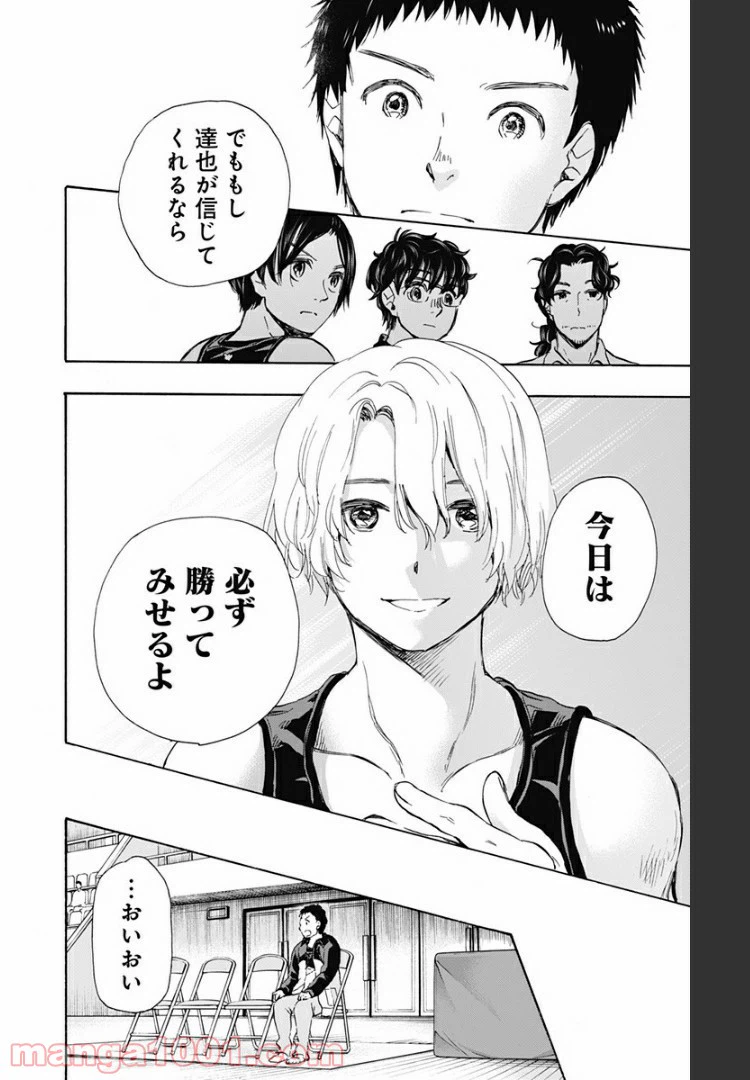 ページ 8 — 第40話