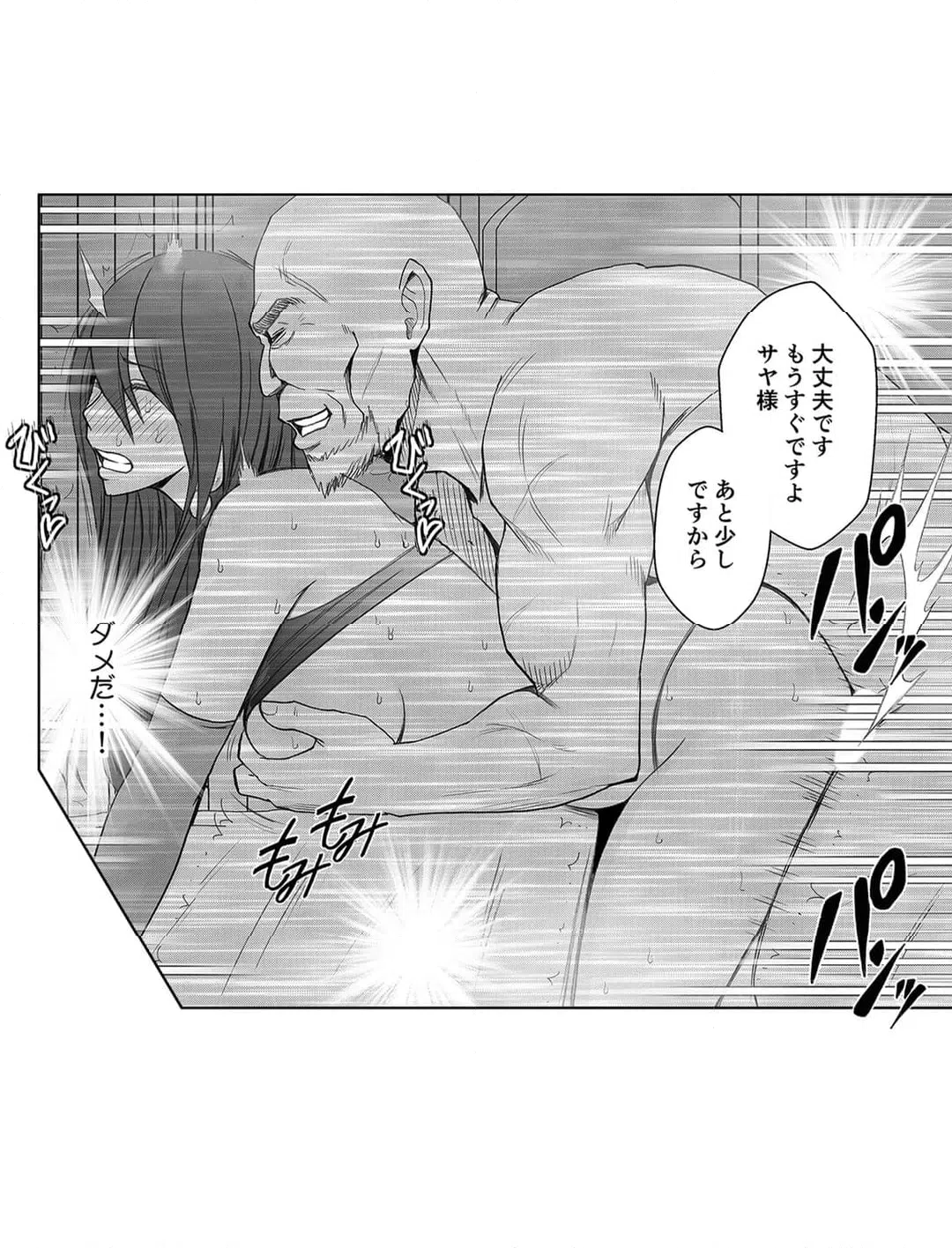 ページ 4 — 第14話