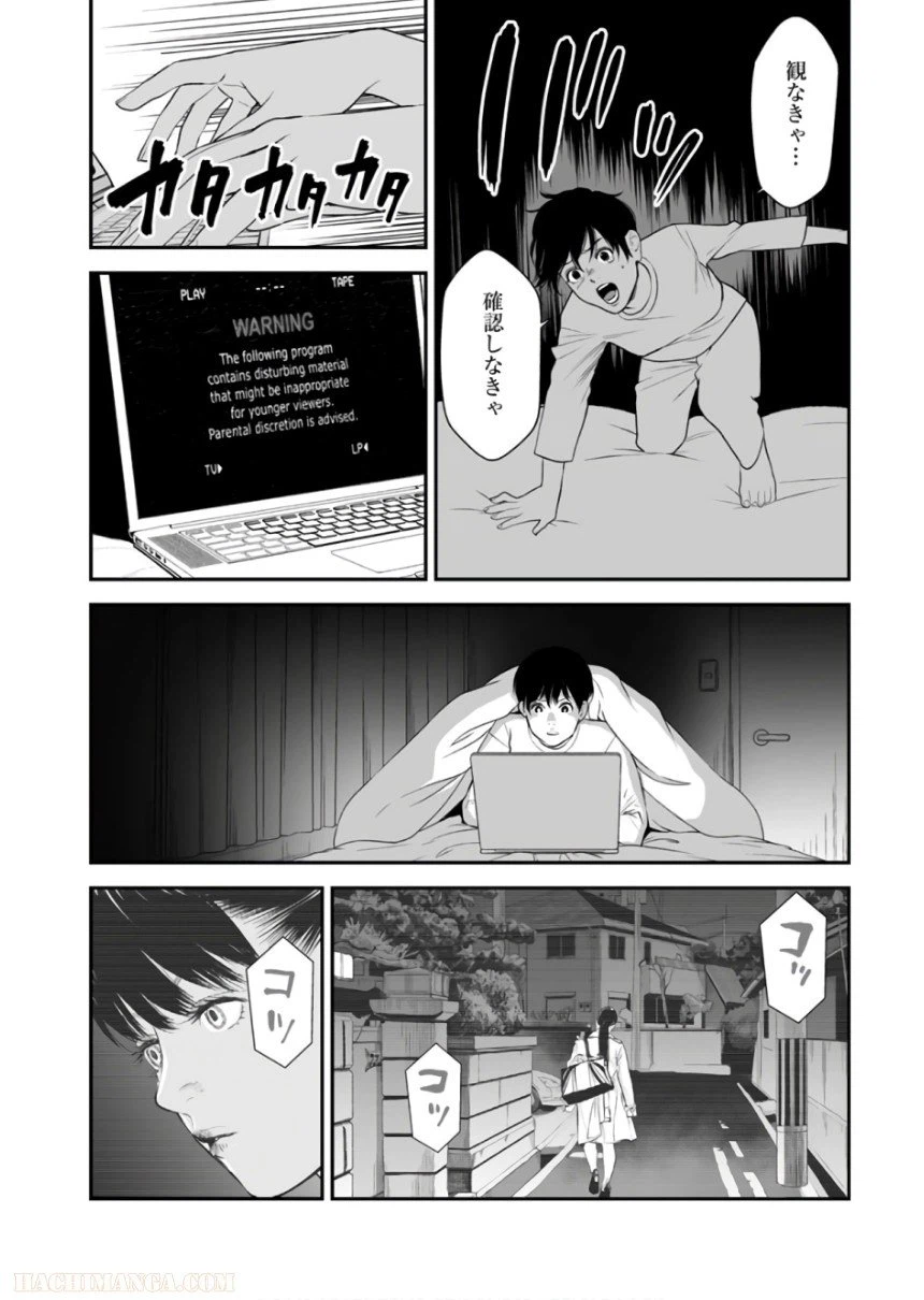 ページ 14 — 第38話