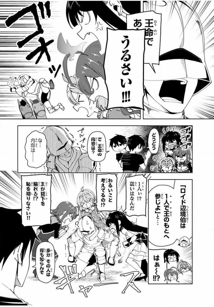 ページ 4 — 第38話