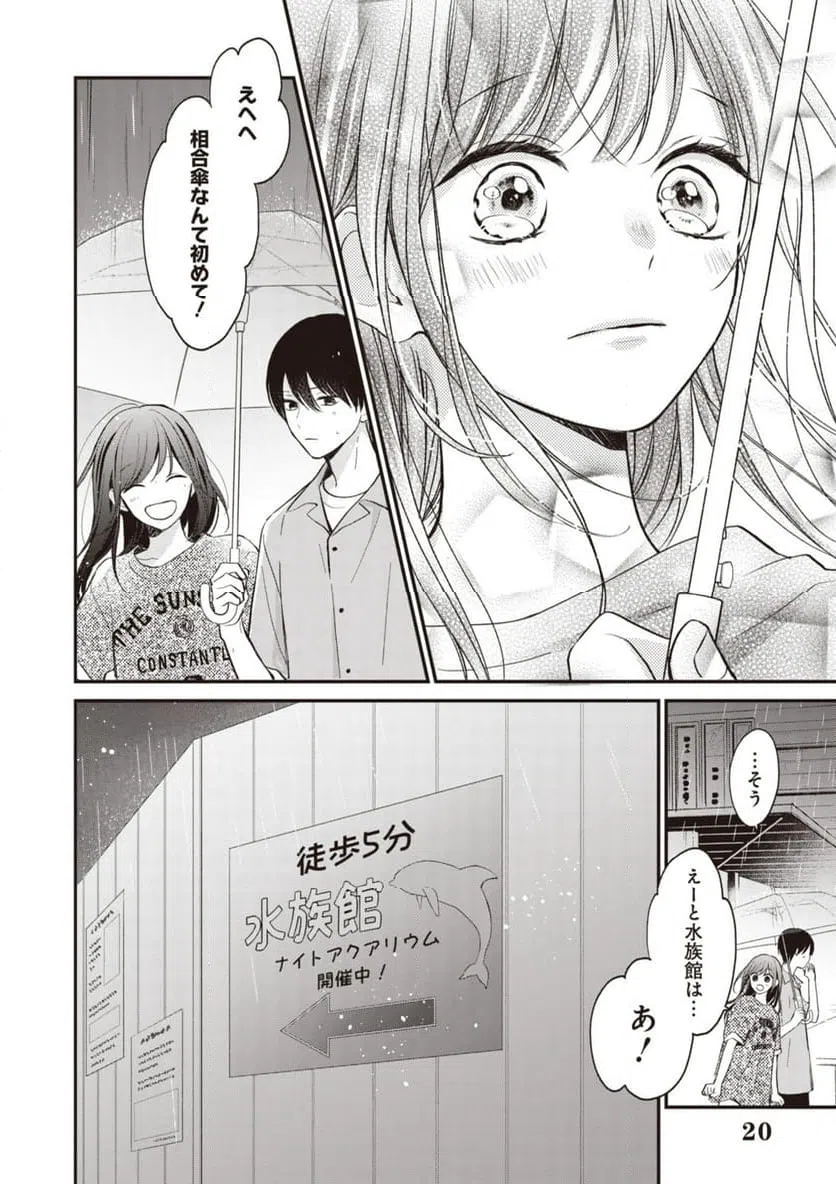 ページ 9 — 第10.2話