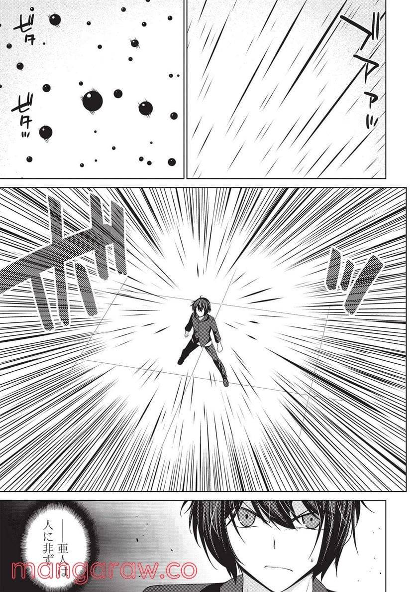ページ 15 — 第5.2話