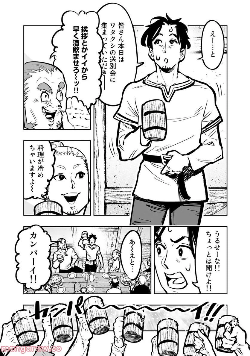ページ 7 — 第5話