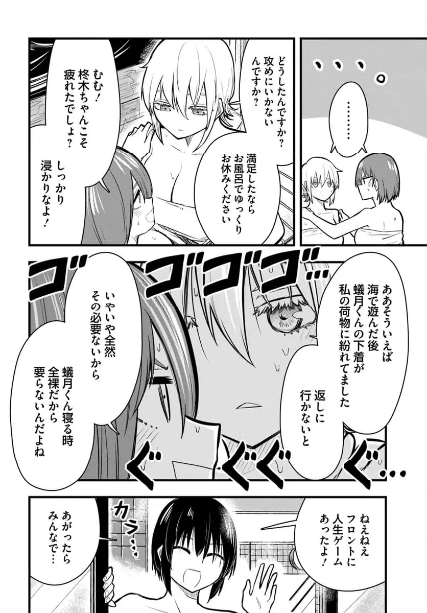 ページ 12 — 第25話
