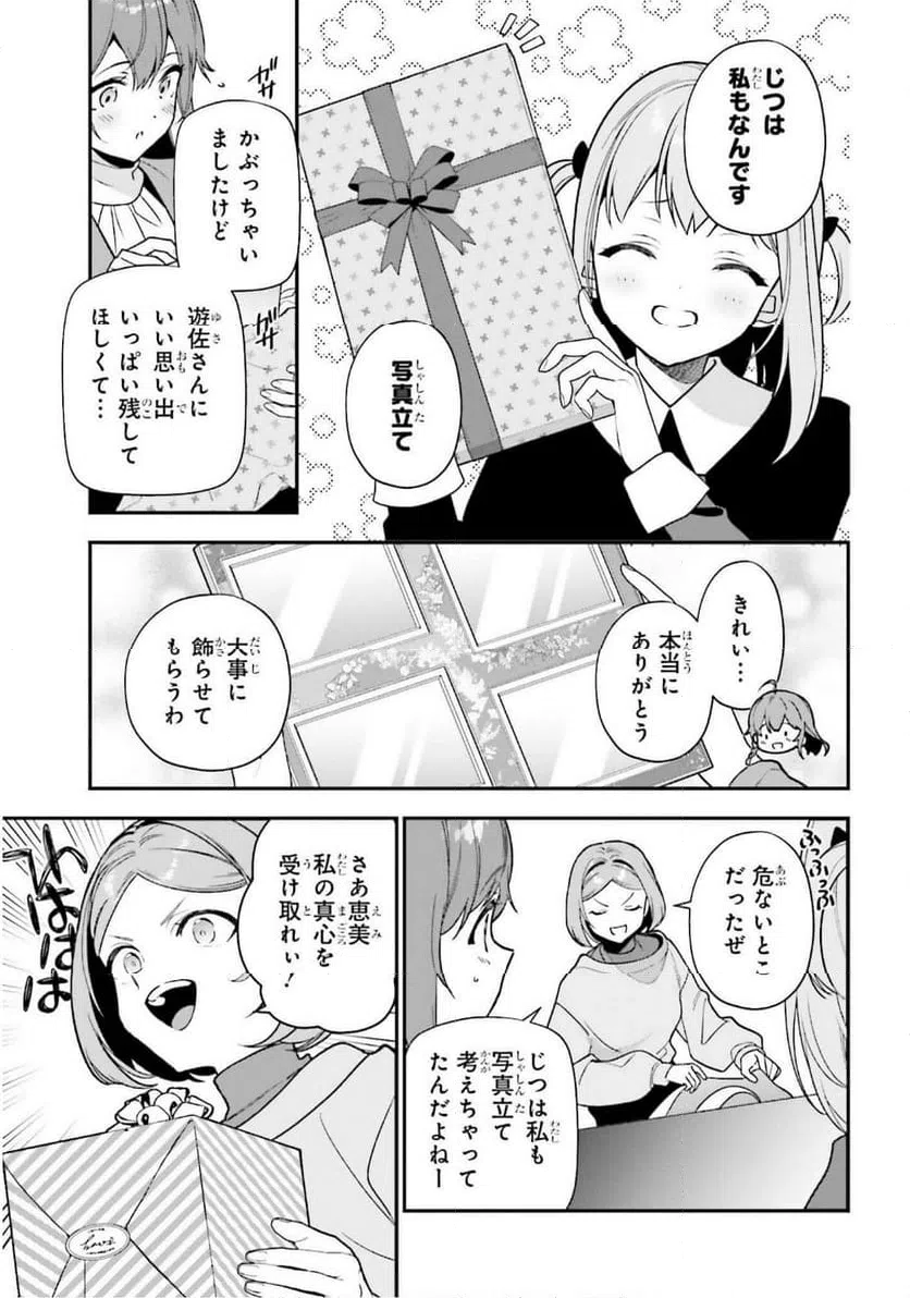 ページ 15 — 第132話