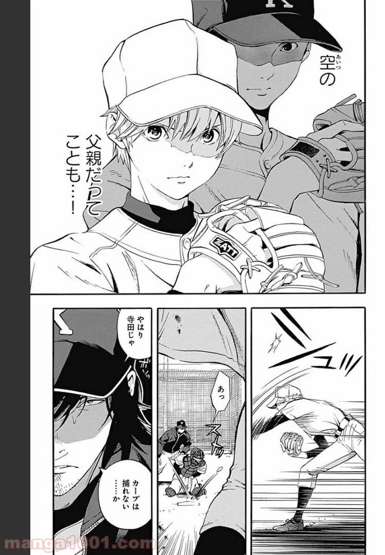 ページ 17 — 第5.2話