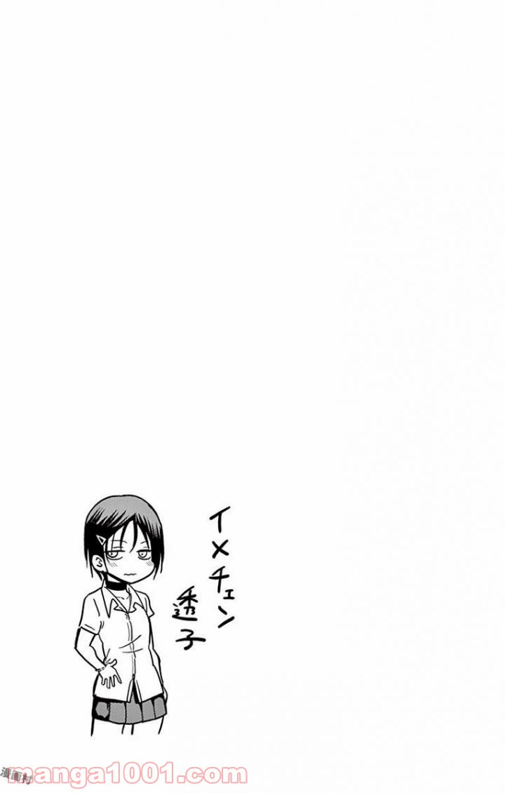 ページ 13 — 第34話