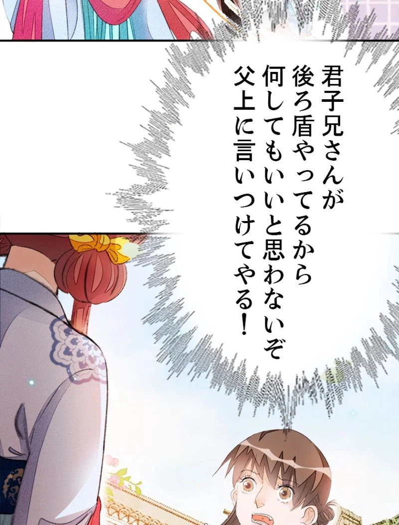 ページ 18 — 第41話