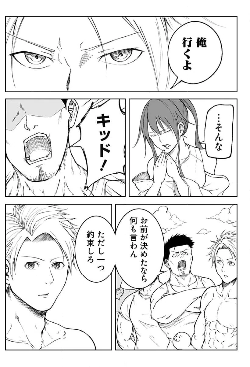 ページ 33 — 第2話