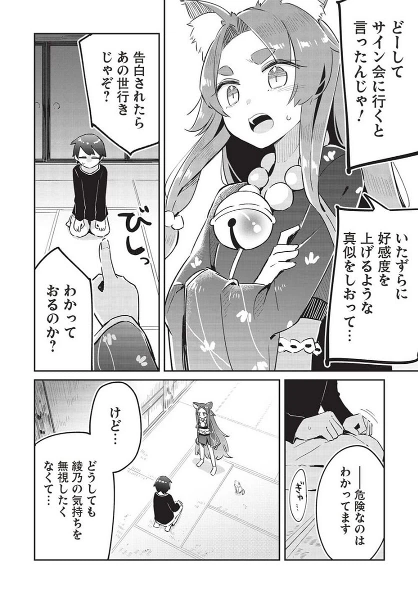 ページ 10 — 第12話