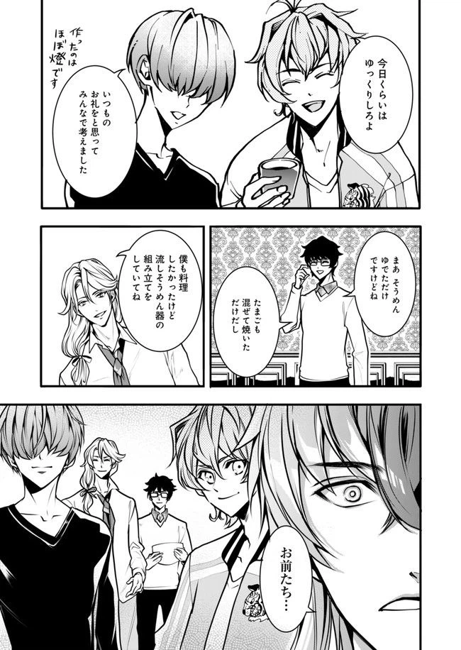 ページ 13 — 第10話