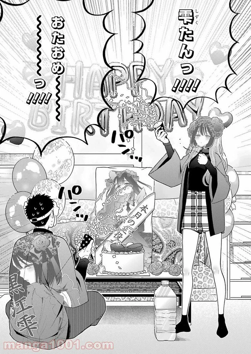 ページ 17 — 第50話