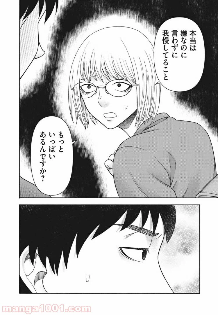 ページ 18 — 第91話