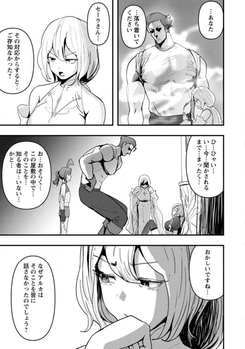 ページ 4 — 第7.3話