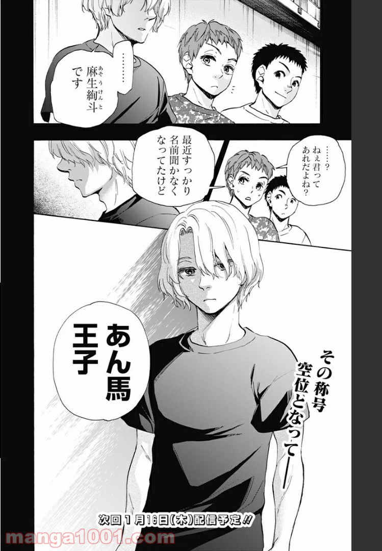 ページ 20 — 第44話