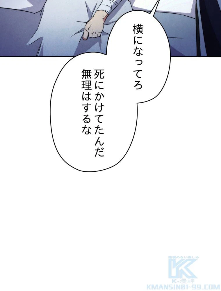 ページ 17 — 第99話