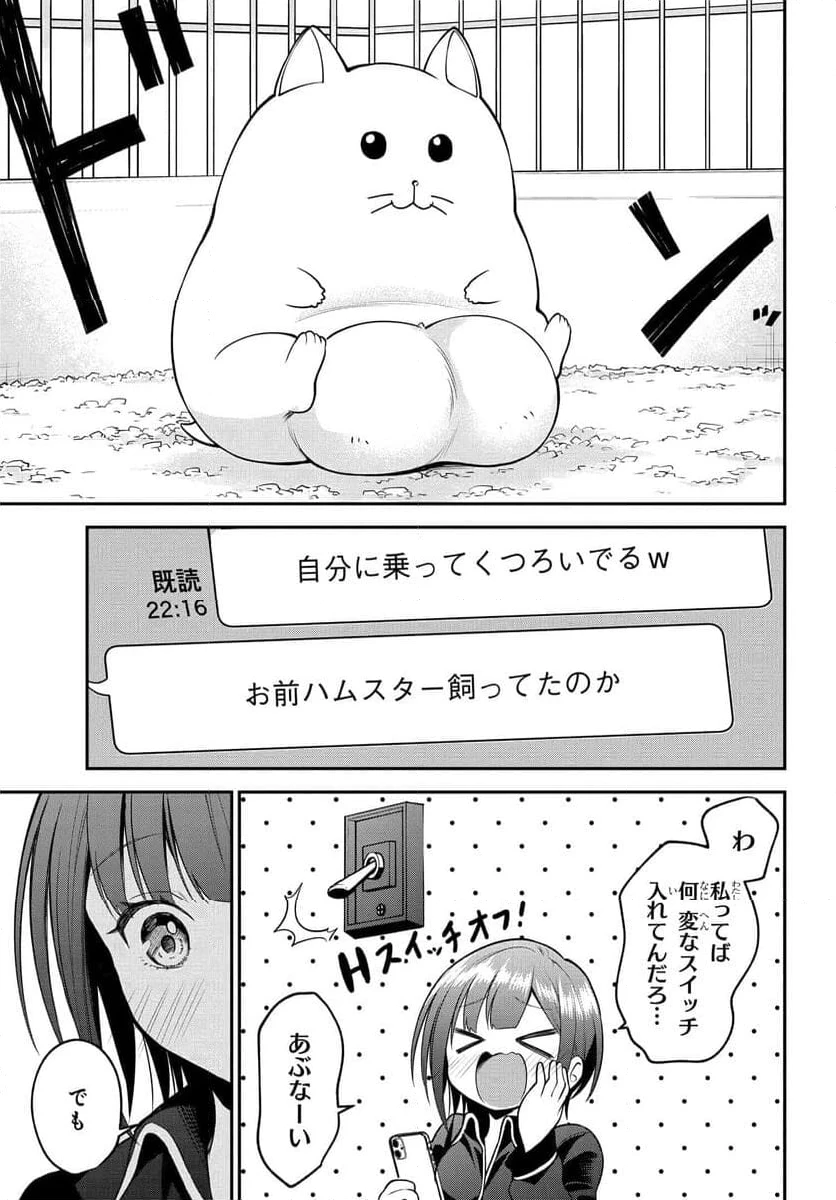 ページ 15 — 第27話