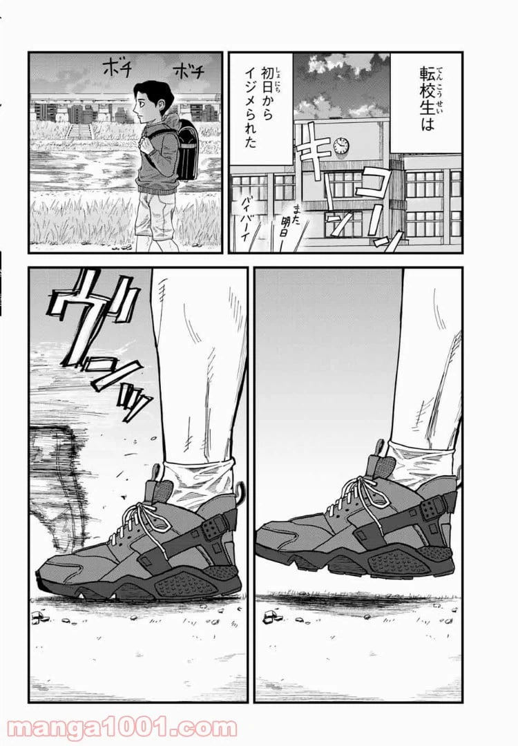 ページ 15 — 第1話