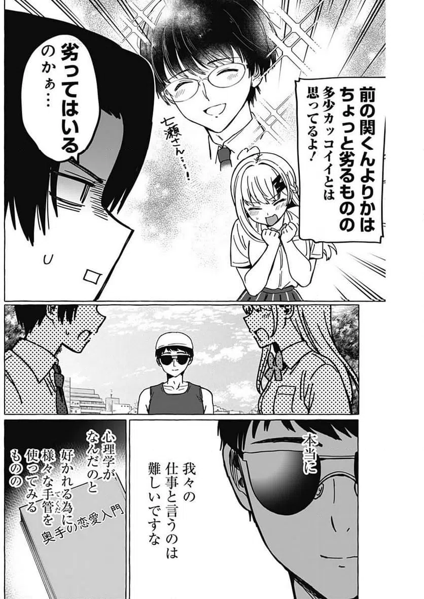ページ 14 — 第29話