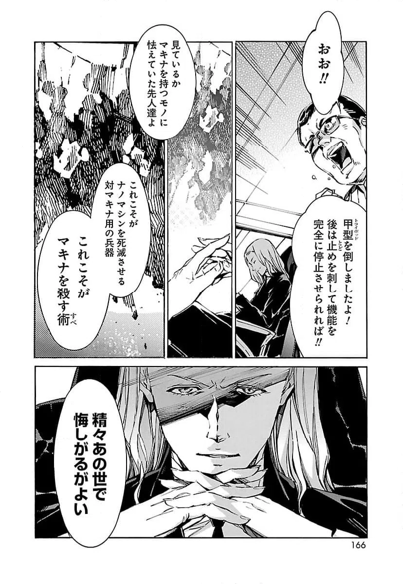 ページ 20 — 第91話