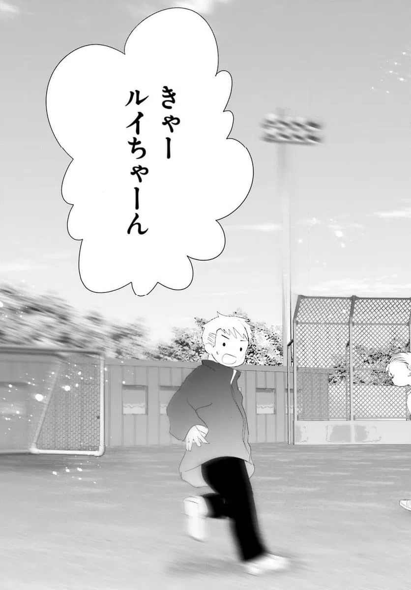 ページ 17 — 第25話