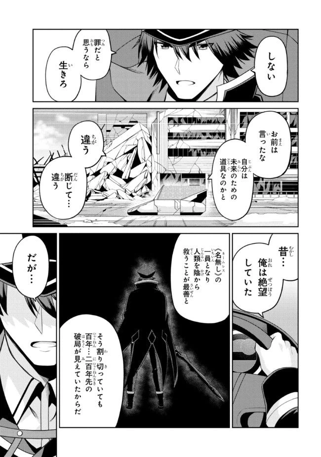 ページ 9 — 第34.1話