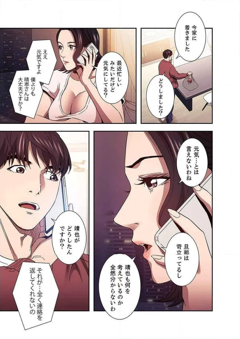 ページ 19 — 第34話