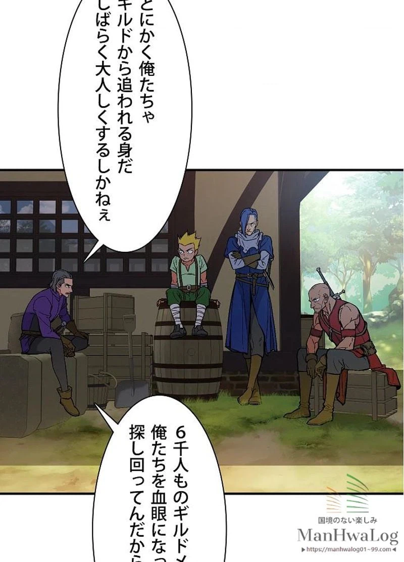 ページ 3 — 第64話